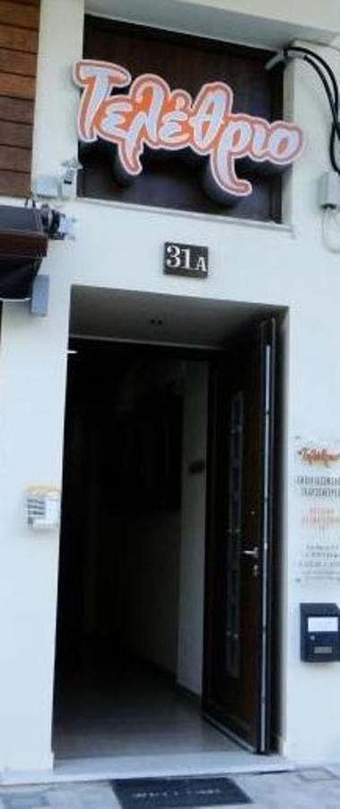 Telethrio Appartement Loutra Edipsou  Buitenkant foto